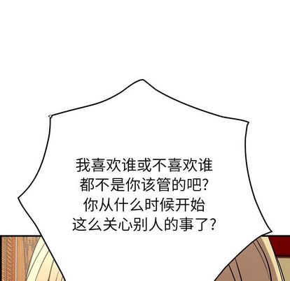 经纪人[h漫]韩漫全集-经纪人-第 51 章无删减无遮挡章节图片 