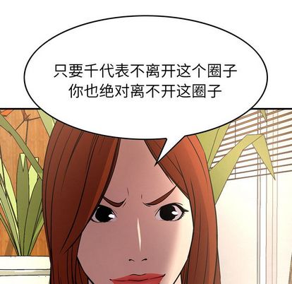 经纪人[h漫]韩漫全集-经纪人-第 51 章无删减无遮挡章节图片 