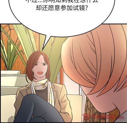 经纪人[h漫]韩漫全集-经纪人-第 51 章无删减无遮挡章节图片 