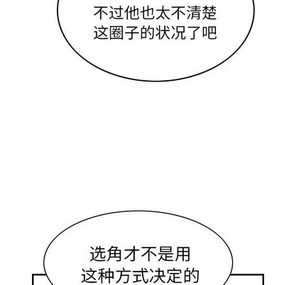 经纪人[h漫]韩漫全集-经纪人-第 51 章无删减无遮挡章节图片 