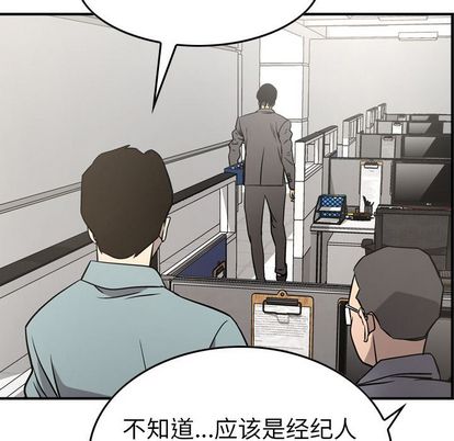 经纪人[h漫]韩漫全集-经纪人-第 51 章无删减无遮挡章节图片 
