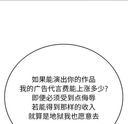 经纪人[h漫]韩漫全集-经纪人-第 51 章无删减无遮挡章节图片 