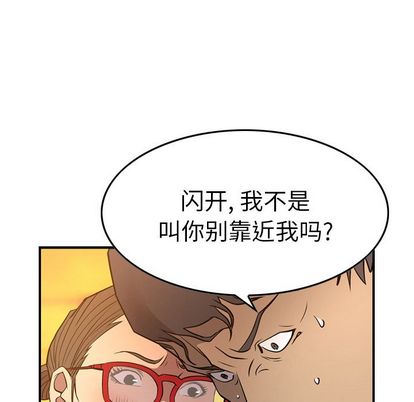 经纪人[h漫]韩漫全集-经纪人-第 51 章无删减无遮挡章节图片 
