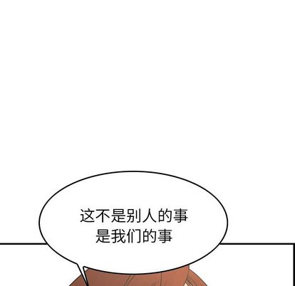 经纪人[h漫]韩漫全集-经纪人-第 51 章无删减无遮挡章节图片 