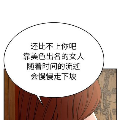 经纪人[h漫]韩漫全集-经纪人-第 51 章无删减无遮挡章节图片 