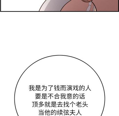 经纪人[h漫]韩漫全集-经纪人-第 51 章无删减无遮挡章节图片 