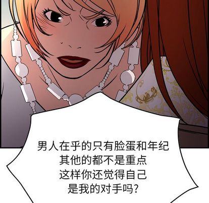 经纪人[h漫]韩漫全集-经纪人-第 51 章无删减无遮挡章节图片 