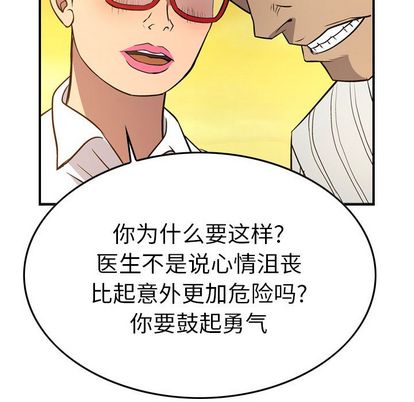 经纪人[h漫]韩漫全集-经纪人-第 51 章无删减无遮挡章节图片 
