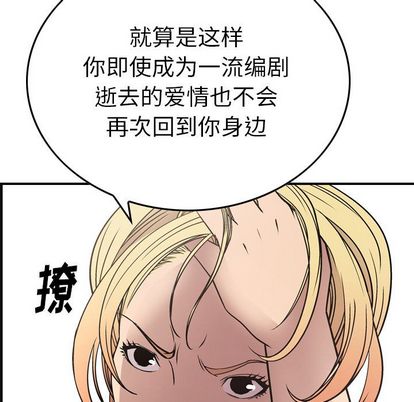 经纪人[h漫]韩漫全集-经纪人-第 51 章无删减无遮挡章节图片 