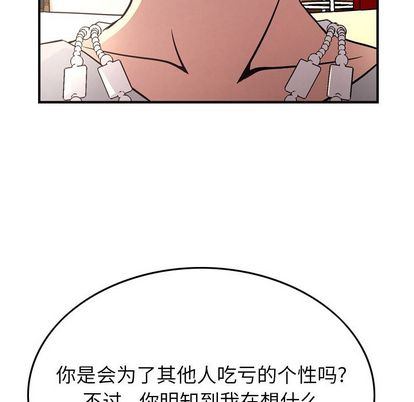 经纪人[h漫]韩漫全集-经纪人-第 51 章无删减无遮挡章节图片 
