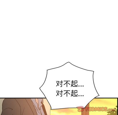 经纪人[h漫]韩漫全集-经纪人-第 51 章无删减无遮挡章节图片 