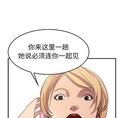 经纪人[h漫]韩漫全集-经纪人-第 51 章无删减无遮挡章节图片 
