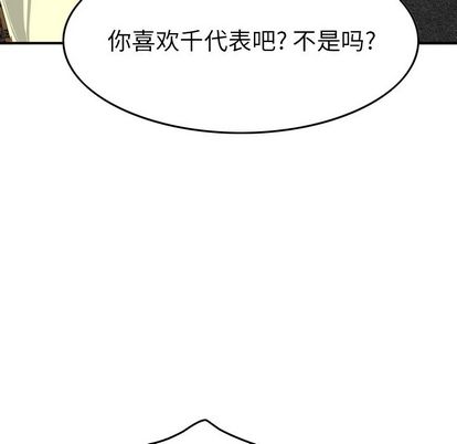 经纪人[h漫]韩漫全集-经纪人-第 51 章无删减无遮挡章节图片 