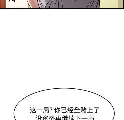 经纪人[h漫]韩漫全集-经纪人-第 52 章无删减无遮挡章节图片 