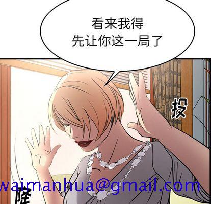 经纪人[h漫]韩漫全集-经纪人-第 52 章无删减无遮挡章节图片 