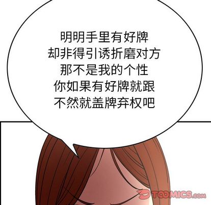经纪人[h漫]韩漫全集-经纪人-第 52 章无删减无遮挡章节图片 
