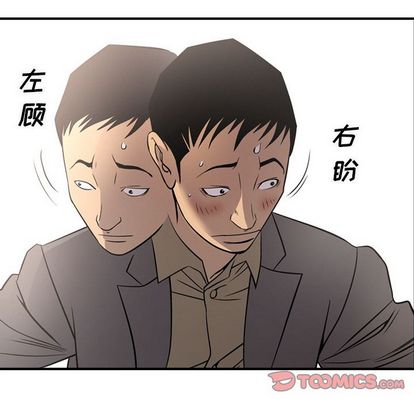 经纪人[h漫]韩漫全集-经纪人-第 52 章无删减无遮挡章节图片 