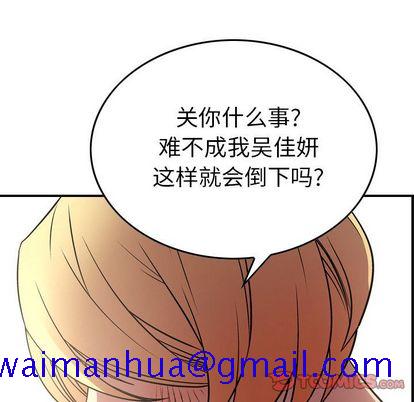 经纪人[h漫]韩漫全集-经纪人-第 52 章无删减无遮挡章节图片 