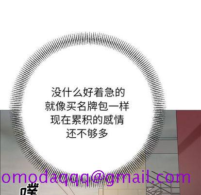 经纪人[h漫]韩漫全集-经纪人-第 52 章无删减无遮挡章节图片 
