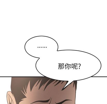 经纪人[h漫]韩漫全集-经纪人-第 52 章无删减无遮挡章节图片 