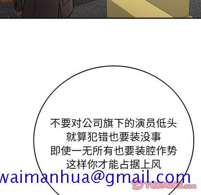 经纪人[h漫]韩漫全集-经纪人-第 52 章无删减无遮挡章节图片 