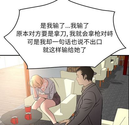 经纪人[h漫]韩漫全集-经纪人-第 52 章无删减无遮挡章节图片 