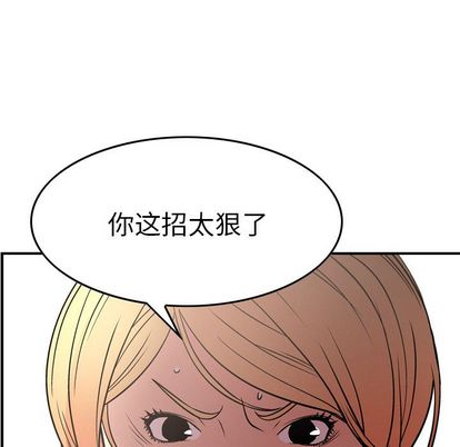 经纪人[h漫]韩漫全集-经纪人-第 52 章无删减无遮挡章节图片 