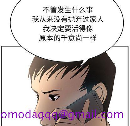 经纪人[h漫]韩漫全集-经纪人-第 52 章无删减无遮挡章节图片 