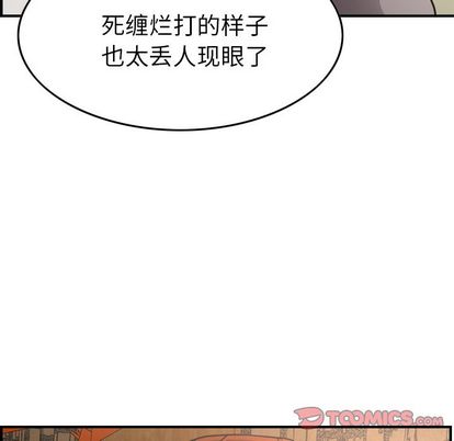 经纪人[h漫]韩漫全集-经纪人-第 52 章无删减无遮挡章节图片 