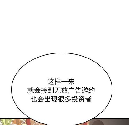 经纪人[h漫]韩漫全集-经纪人-第 52 章无删减无遮挡章节图片 