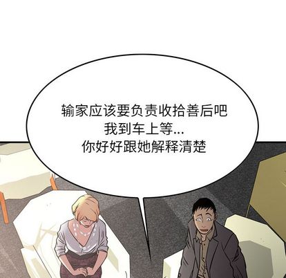 经纪人[h漫]韩漫全集-经纪人-第 52 章无删减无遮挡章节图片 