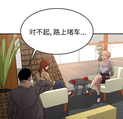 经纪人[h漫]韩漫全集-经纪人-第 52 章无删减无遮挡章节图片 