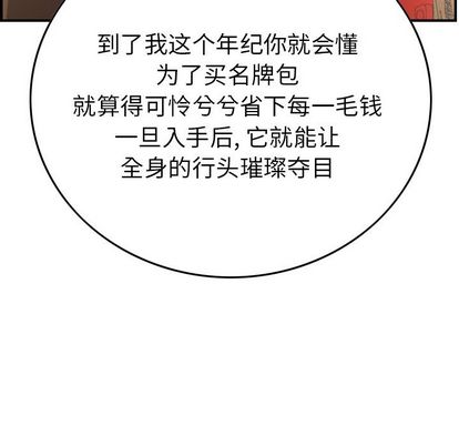 经纪人[h漫]韩漫全集-经纪人-第 52 章无删减无遮挡章节图片 