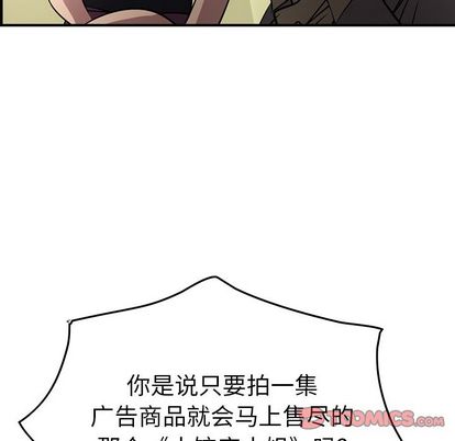 经纪人[h漫]韩漫全集-经纪人-第 52 章无删减无遮挡章节图片 