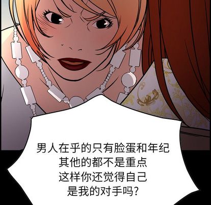 经纪人[h漫]韩漫全集-经纪人-第 52 章无删减无遮挡章节图片 