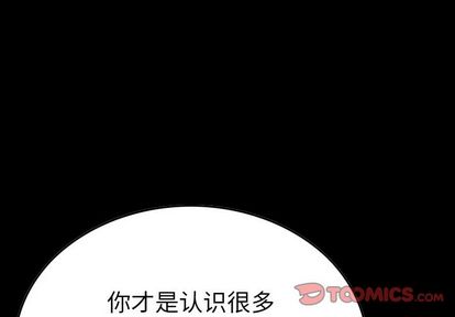 经纪人[h漫]韩漫全集-经纪人-第 52 章无删减无遮挡章节图片 