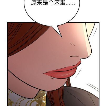 经纪人[h漫]韩漫全集-经纪人-第 52 章无删减无遮挡章节图片 
