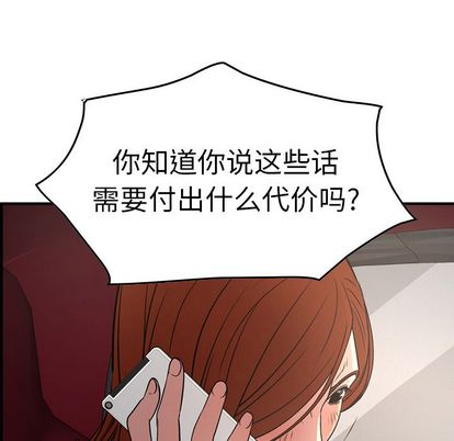 经纪人[h漫]韩漫全集-经纪人-第 52 章无删减无遮挡章节图片 