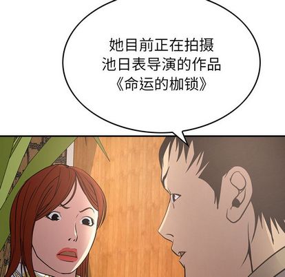 经纪人[h漫]韩漫全集-经纪人-第 52 章无删减无遮挡章节图片 