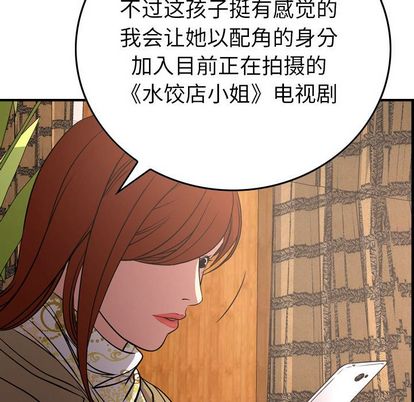 经纪人[h漫]韩漫全集-经纪人-第 52 章无删减无遮挡章节图片 