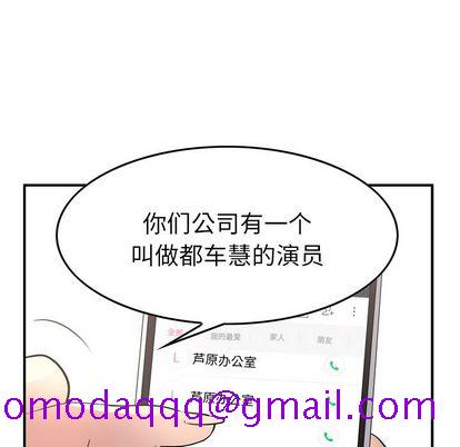 经纪人[h漫]韩漫全集-经纪人-第 52 章无删减无遮挡章节图片 