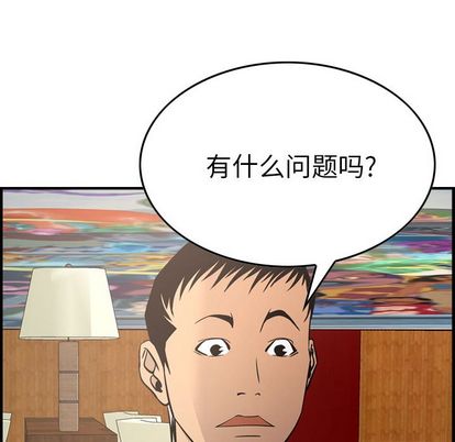 经纪人[h漫]韩漫全集-经纪人-第 52 章无删减无遮挡章节图片 