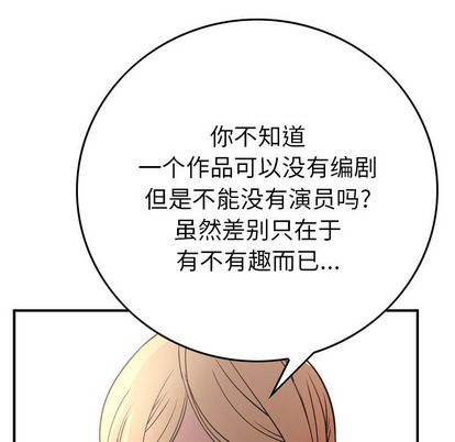 经纪人[h漫]韩漫全集-经纪人-第 52 章无删减无遮挡章节图片 