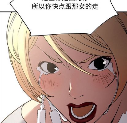 经纪人[h漫]韩漫全集-经纪人-第 52 章无删减无遮挡章节图片 