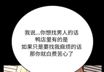 经纪人[h漫]韩漫全集-经纪人-第 52 章无删减无遮挡章节图片 