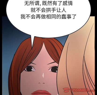 经纪人[h漫]韩漫全集-经纪人-第 52 章无删减无遮挡章节图片 