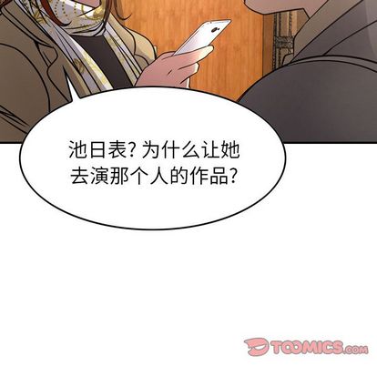 经纪人[h漫]韩漫全集-经纪人-第 52 章无删减无遮挡章节图片 