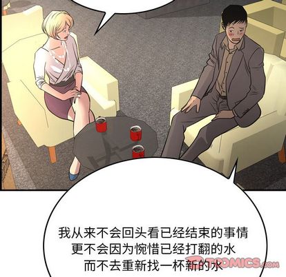 经纪人[h漫]韩漫全集-经纪人-第 52 章无删减无遮挡章节图片 
