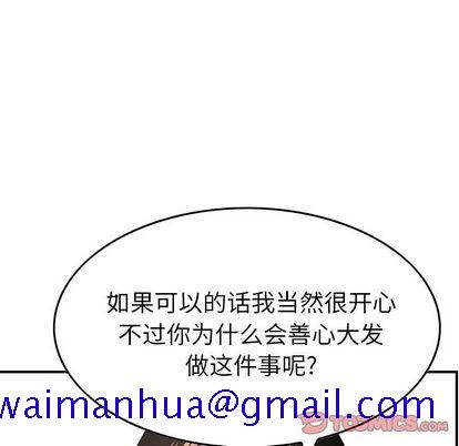 经纪人[h漫]韩漫全集-经纪人-第 52 章无删减无遮挡章节图片 