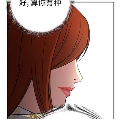 经纪人[h漫]韩漫全集-经纪人-第 52 章无删减无遮挡章节图片 